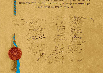 מי הם 37 האנשים שחתמו על הכרזת העצמאות?