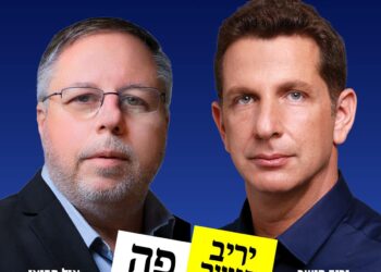 איחוד ליברלי ראשון לקראת הבחירות בהרצליה: יריב פישר ואיל פביאן!