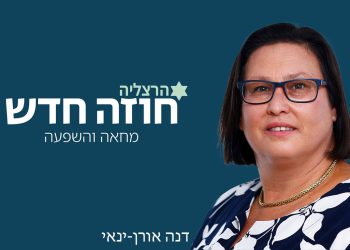 אישה עם משקפיים מחייכת בתמונה