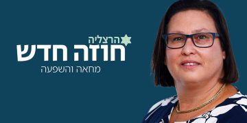 דנה אורן-ינאי תעמוד בראש רשימת המחאה – חוזה חדש הרצליה