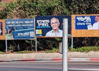 פוסטרים עם מסרים פוליטיים שונים