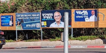 מדיניות פרסום מודעות ושלטים בתקופת הבחירות ברשויות המקומיות