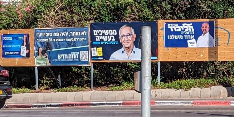 מדיניות פרסום מודעות ושלטים בתקופת הבחירות ברשויות המקומיות