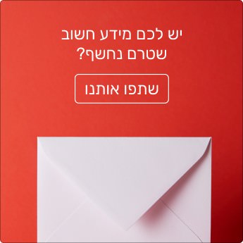 פנה אלינו באמצעות הווטסאפ 