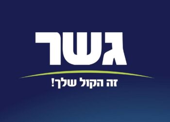סיעת גשר הרצליה בראשות אלעד צדיקוב