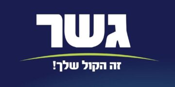 סיעת גשר הרצליה בראשות אלעד צדיקוב