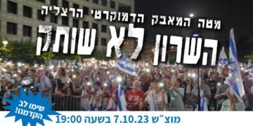 קהל מחזיק בטלפונים מוארים