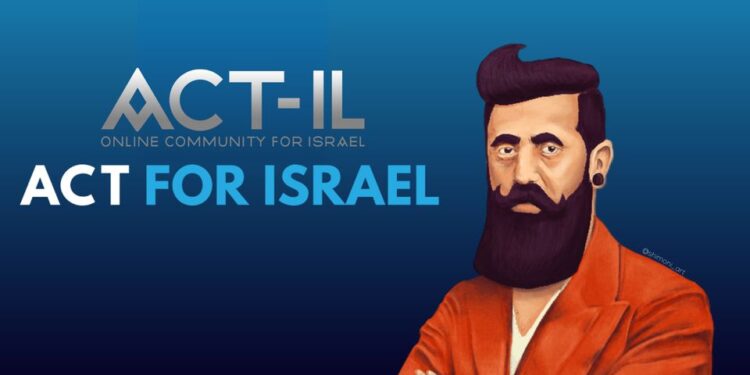 Act-IL: חמ"ל הסברה