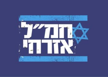 הרצליה היום ⭐ עיתונות מקומית חופשית