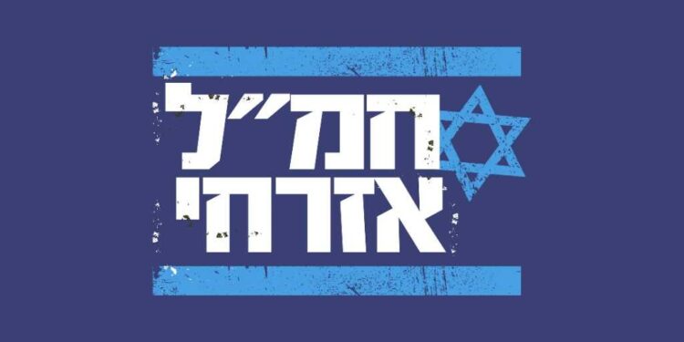 הרצליה היום ⭐ עיתונות מקומית חופשית
