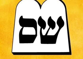 סיעת ש"ס הרצליה לבחירות המקומיות