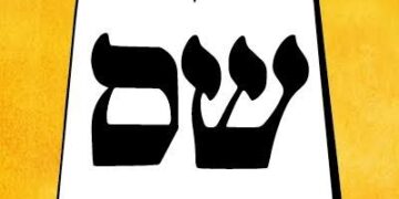 סיעת ש"ס הרצליה לבחירות המקומיות