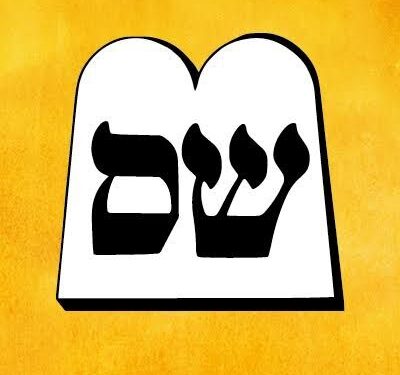 סיעת ש"ס הרצליה לבחירות המקומיות