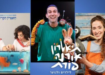 תיאטרון אורנה פורת ותיאטרון קרון