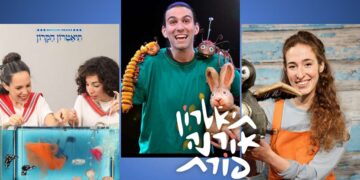 תיאטרון אורנה פורת ותיאטרון קרון