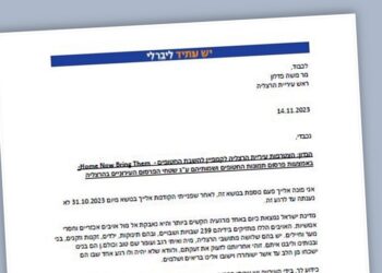 יריב פישר  קורא לעיריית הרצליה לתמוך בקמפיין השבת החטופים לביתם