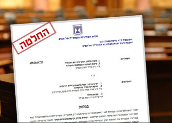 פסק דין חמור נגד ראש עיריית הרצליה משה פדלון: ניהל לכאורה תביעת השתקה נגד פעיל חברתי