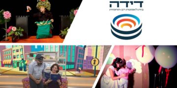 חנוכה במרכז דידה בהרצליה