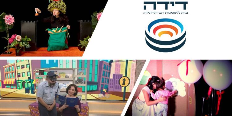 חנוכה במרכז דידה בהרצליה