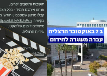 הודעת הסמס ששלחה העירייה
