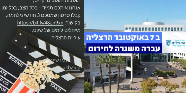 הודעת הסמס ששלחה העירייה
