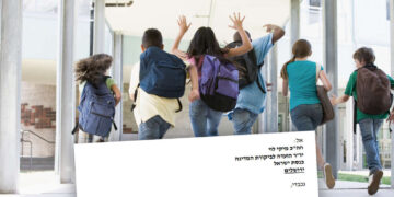 יריב פישר ליו"ר הועדה לביקורת המדינה: יש לבחון את הכשלים של עיריית הרצליה בהיערכות בתי הספר לשעת חירום