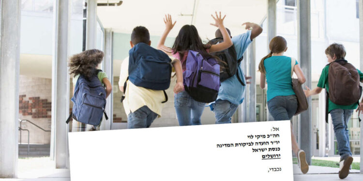 יריב פישר ליו"ר הועדה לביקורת המדינה: יש לבחון את הכשלים של עיריית הרצליה בהיערכות בתי הספר לשעת חירום