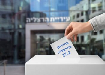 בחירות מקומיות בהרצליה