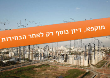 תכנית הבינוי והפיתוח של גליל ים מוקפאת עד לאחר הבחירות