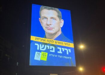 מודעת קמפיין הבחירות המחודש. צילום באדיבות צוות קמפיין יריב פישר