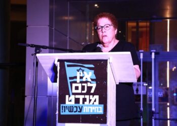 בתיה הולין- שורדת טבח ה-7.10 בקיבוץ עזה, פליטה בארצה