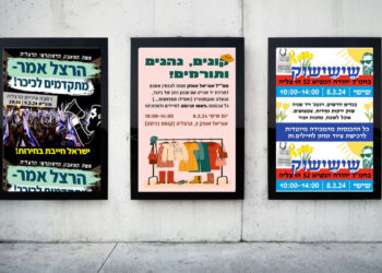 סופ"ש של ירידים והפגנות בהרצליה