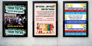 סופ"ש של ירידים והפגנות בהרצליה