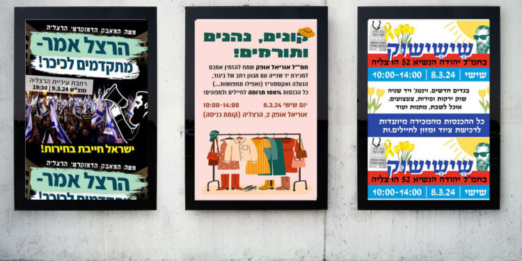 סופ"ש של ירידים והפגנות בהרצליה