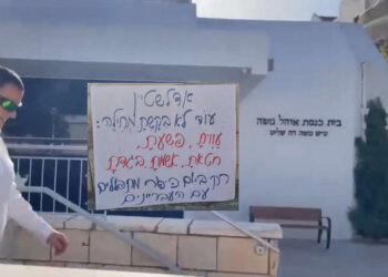 חה"כ יולי אדלשטיין ממהר להכנס אל בית הכנסת בעודו חולף על פני המפגינות