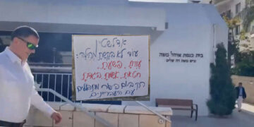 חה"כ יולי אדלשטיין ממהר להכנס אל בית הכנסת בעודו חולף על פני המפגינות