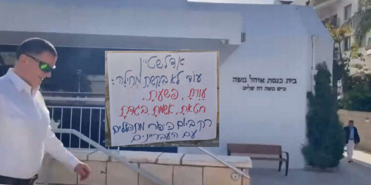 חה"כ יולי אדלשטיין ממהר להכנס אל בית הכנסת בעודו חולף על פני המפגינות