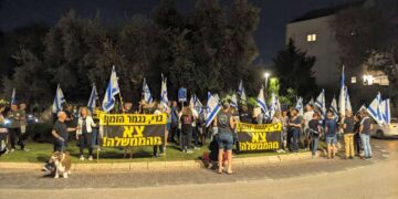 הפגנה מול ביתו של גדי איזנקוט