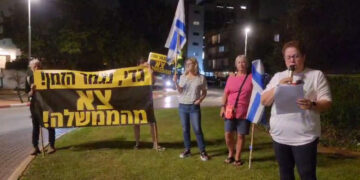 בתיה הולין במשמרת מחאה מול ביתו של חבר הקבינט גדי אינזקוט בהרצליה. צילום יורם זינגר