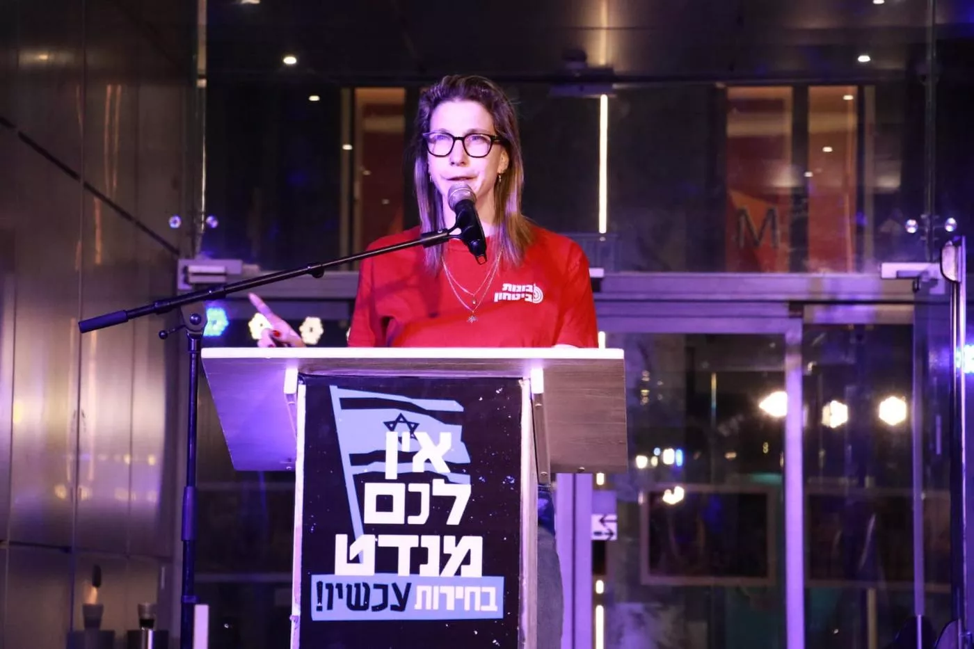 מיכל כרמל מבונות בטחון