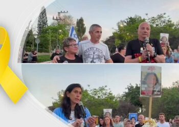 עצרת למעם החטופים בהרצליה, 2 למאי