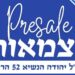 Presale עצמאות בחמ"ל יהודה הנשיא 52 הרצליה