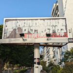 שלט פרסום שהושחת ברחוב הבריגדה בהרצליה בחודש מאי 2024.