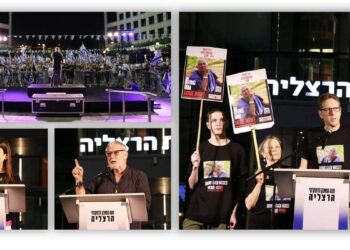 הפגנת המחאה במוצ"ש בהרצליה. צילום זאב ינאי, מטה המאבק הדמוקרטי הרצליה