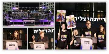 הפגנת המחאה במוצ"ש בהרצליה. צילום זאב ינאי, מטה המאבק הדמוקרטי הרצליה