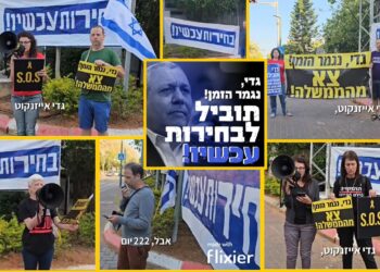 הפגנות הבוקר מול ביתו של גדי איזנקוט