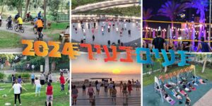 פעילות נעים בעיר לשנת 2024 בהרצליה. צילום דוברות העירייה
