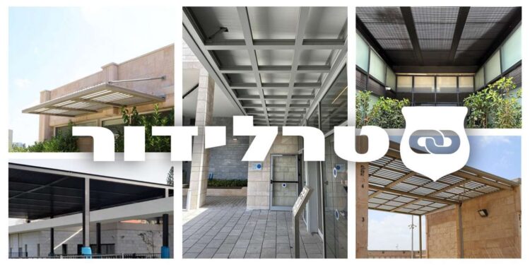 בקבוצת טרלידור – המובילה בתחום פתרונות הצללה מתקדמים