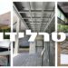 בקבוצת טרלידור – המובילה בתחום פתרונות הצללה מתקדמים