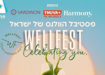 וולפסט פסטיבל הוולנס של ישראל בהרצליה